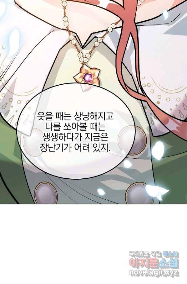 유월의 복숭아 21화 12