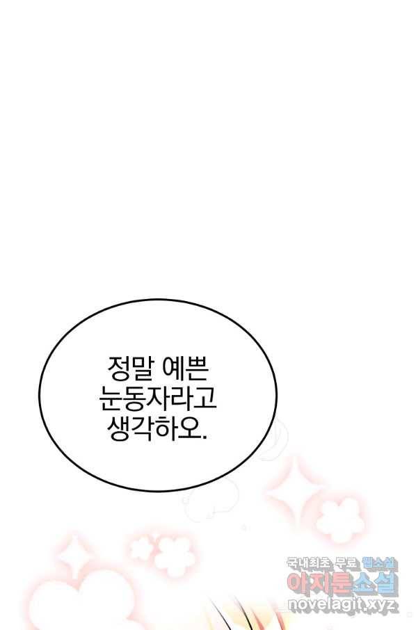 유월의 복숭아 21화 15