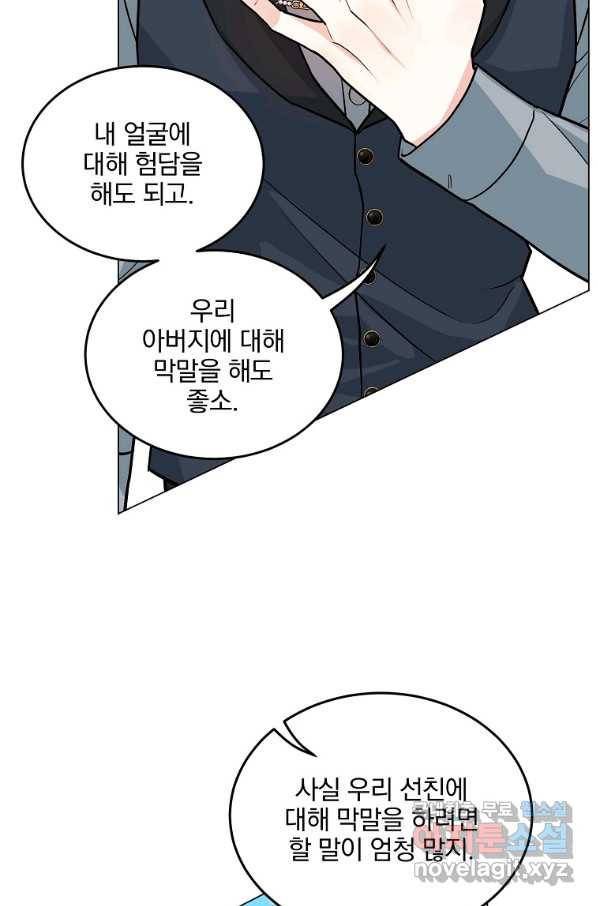 유월의 복숭아 21화 23