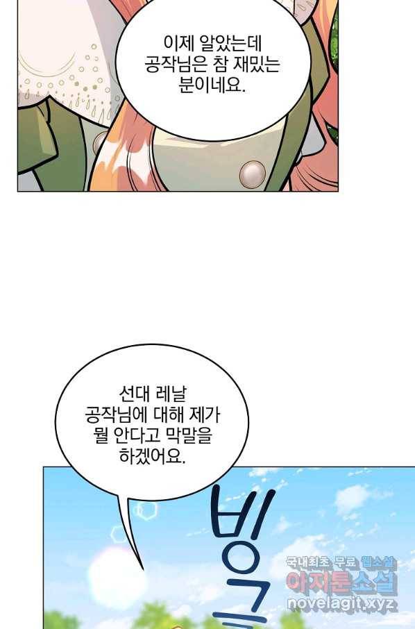 유월의 복숭아 21화 25