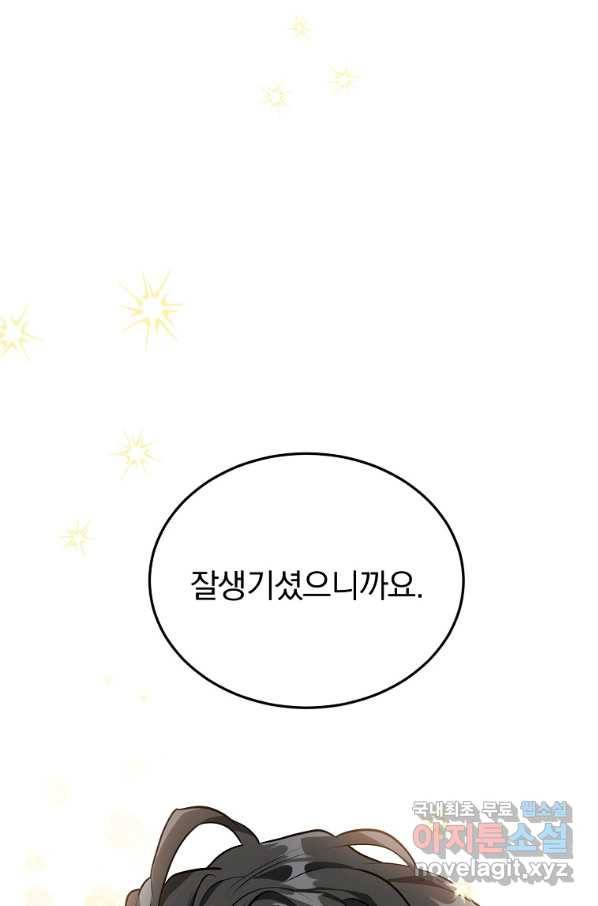 유월의 복숭아 21화 28