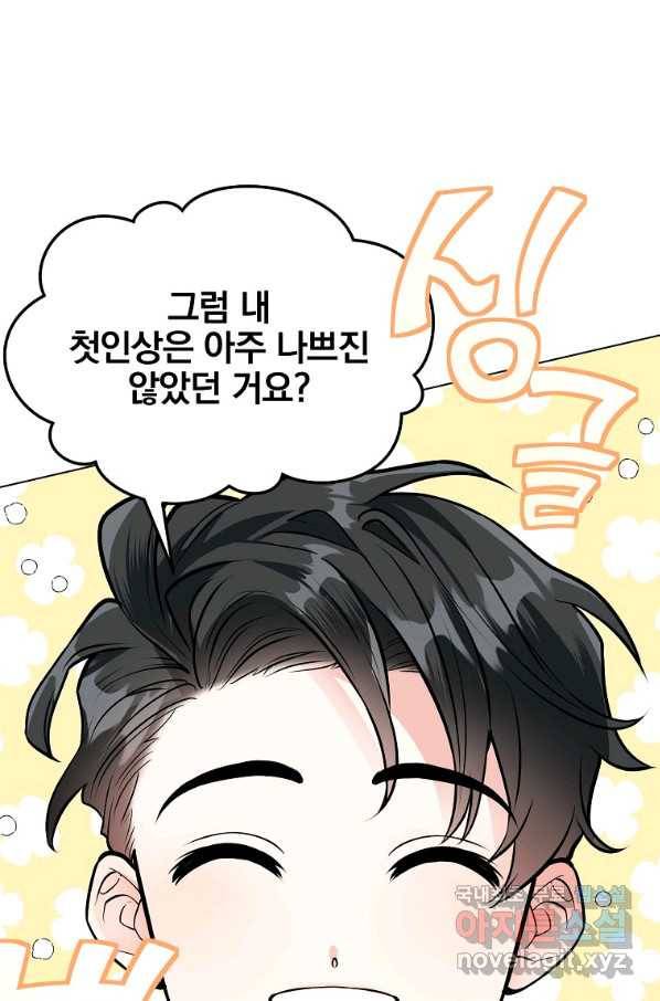 유월의 복숭아 21화 31