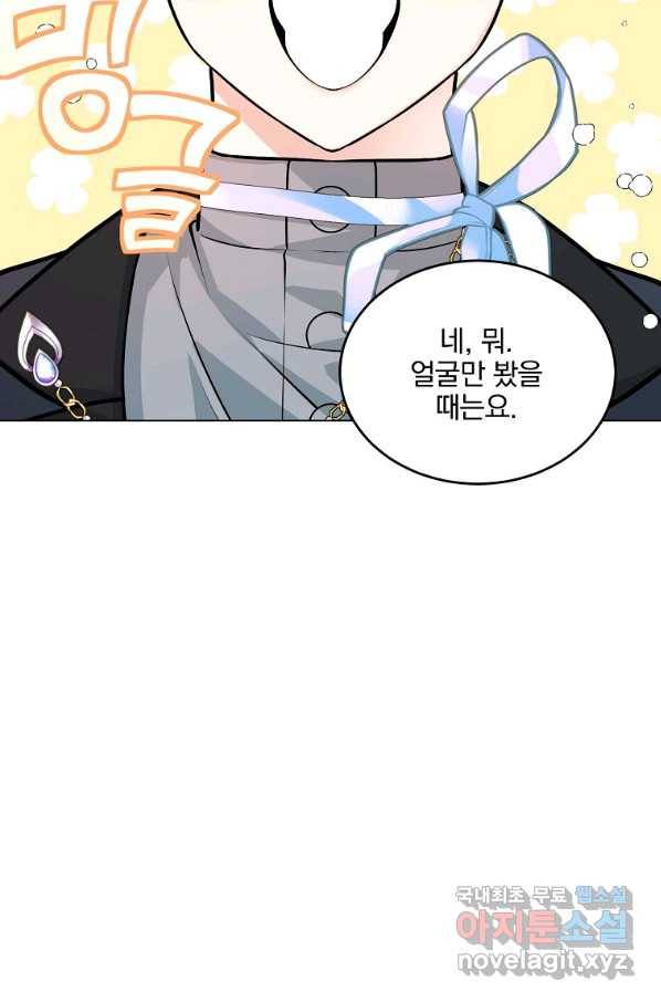 유월의 복숭아 21화 32