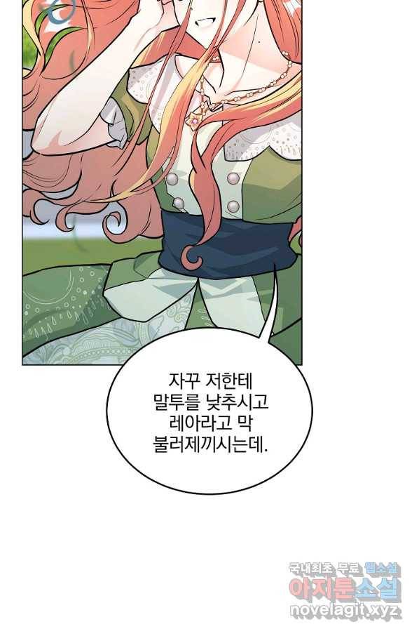 유월의 복숭아 21화 35
