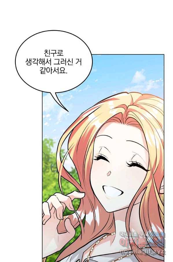 유월의 복숭아 21화 36