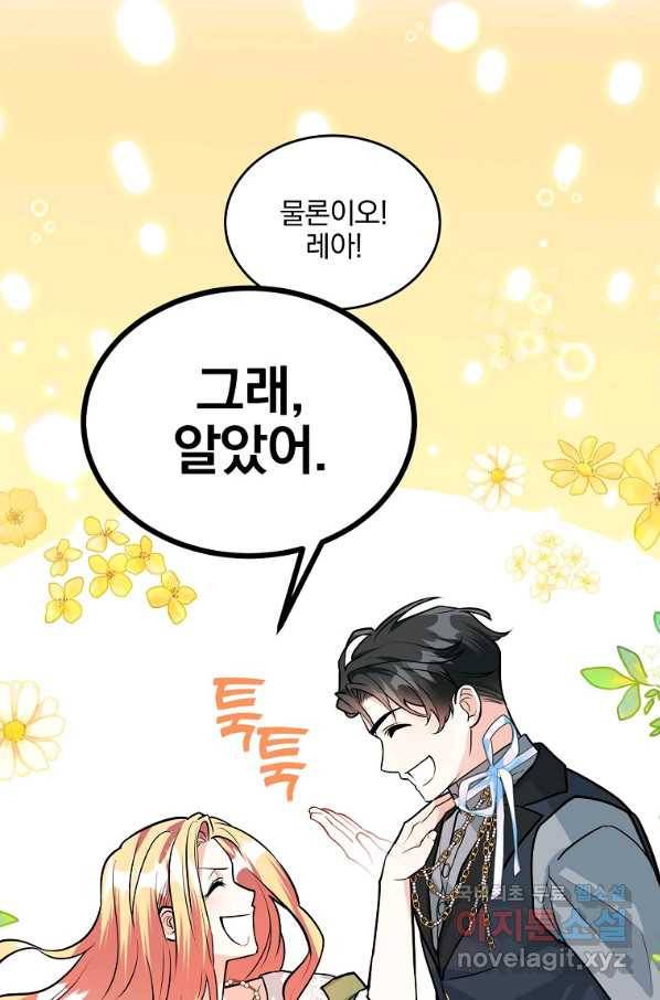 유월의 복숭아 21화 40