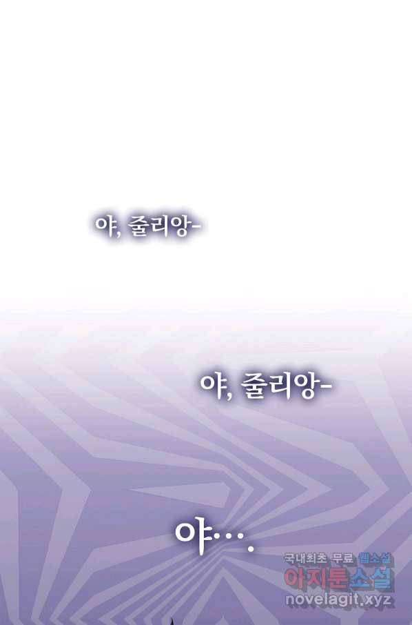 유월의 복숭아 21화 42