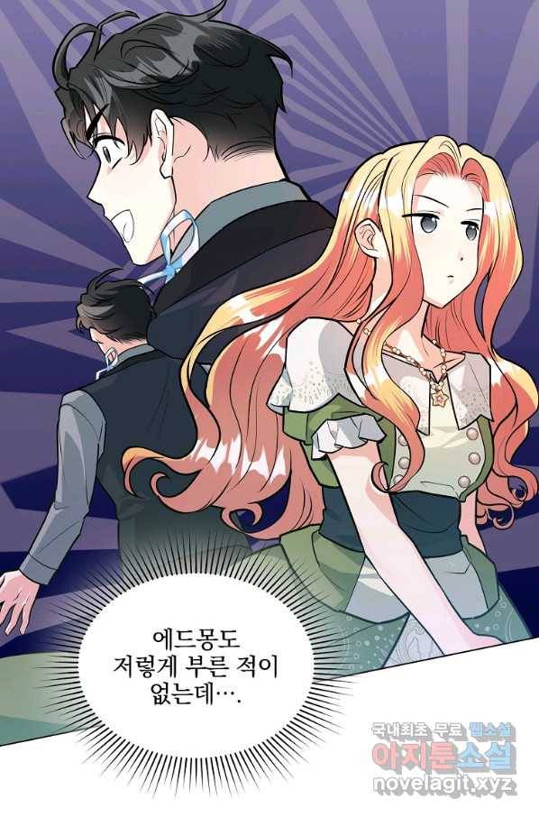 유월의 복숭아 21화 43