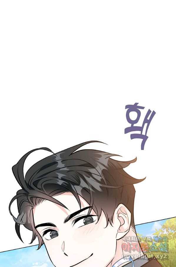 유월의 복숭아 21화 44