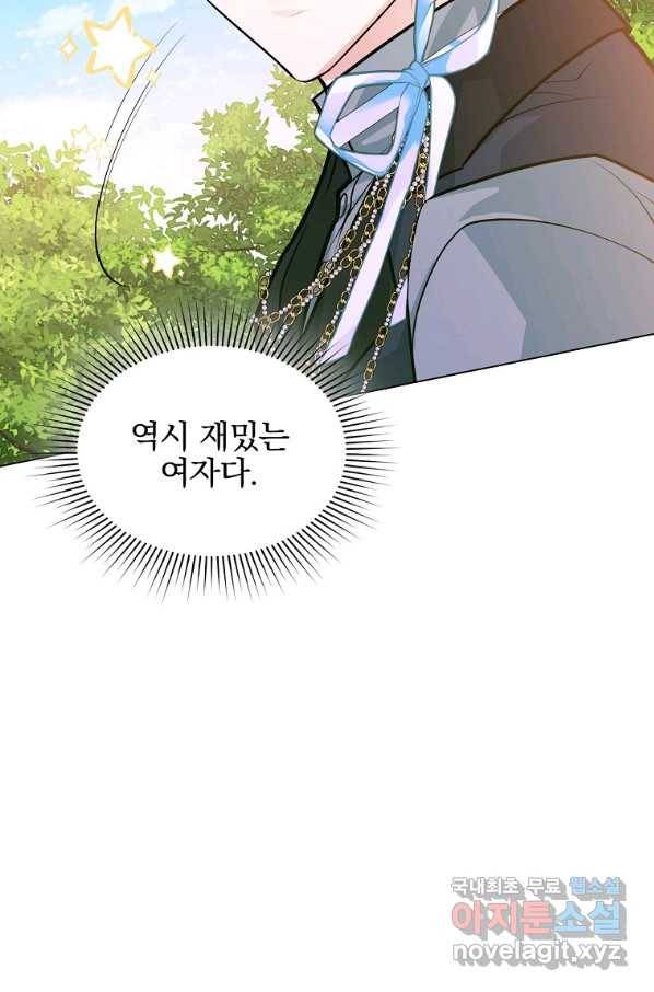유월의 복숭아 21화 45