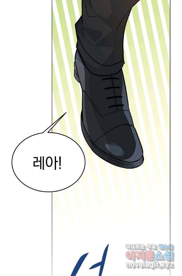 유월의 복숭아 21화 47