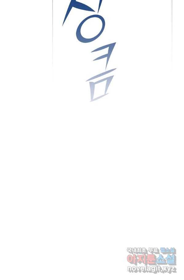 유월의 복숭아 21화 48