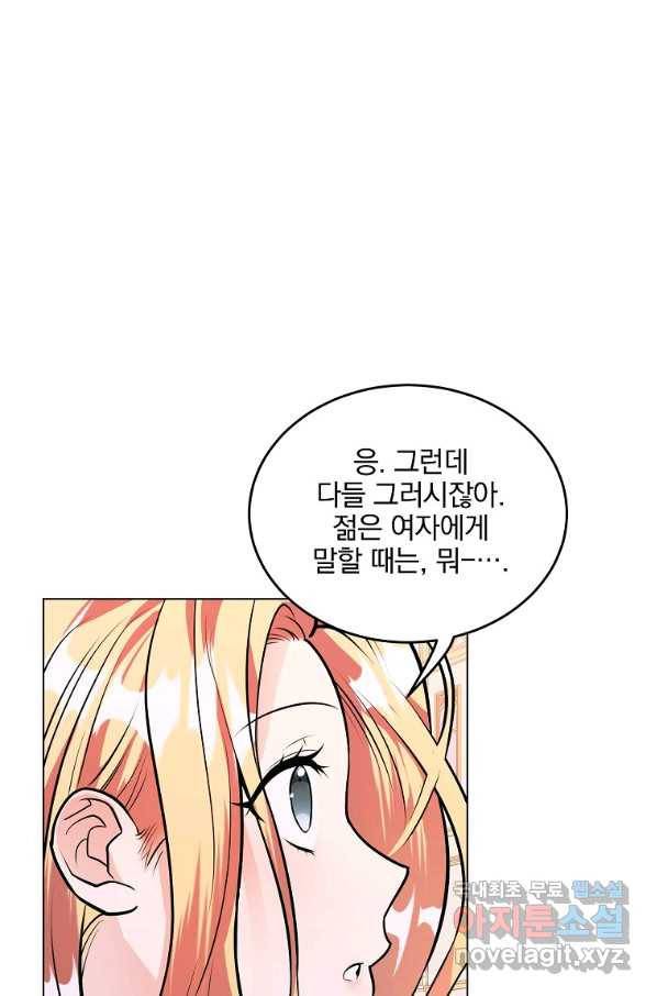 유월의 복숭아 21화 50