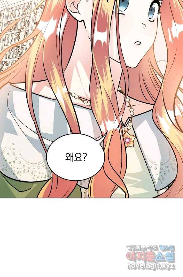 유월의 복숭아 21화 55