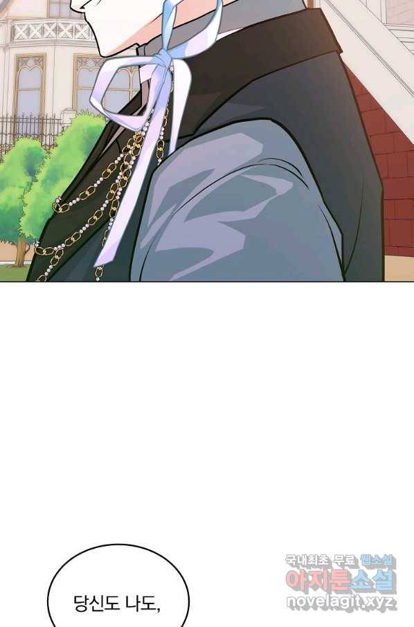 유월의 복숭아 21화 57