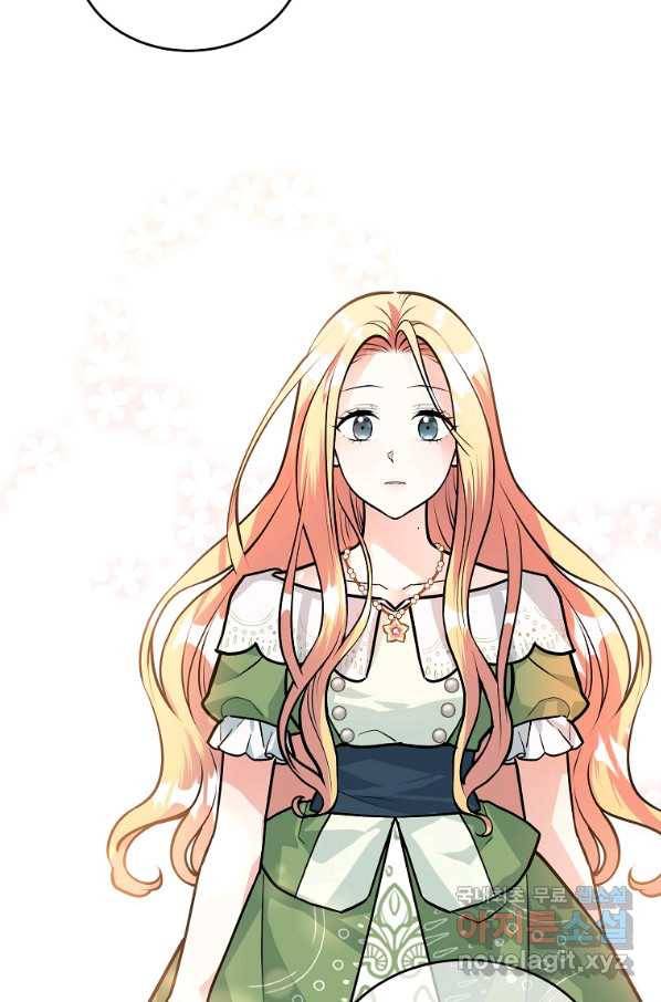 유월의 복숭아 21화 58