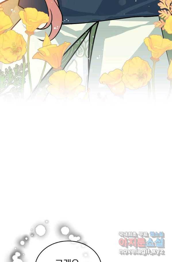 유월의 복숭아 21화 62