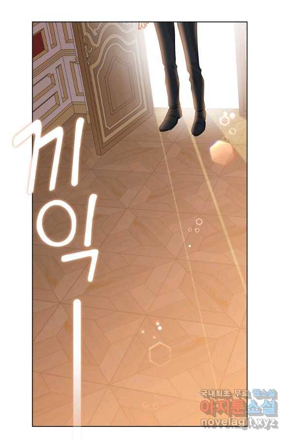 유월의 복숭아 21화 66
