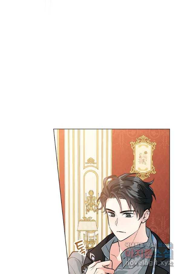 유월의 복숭아 21화 67