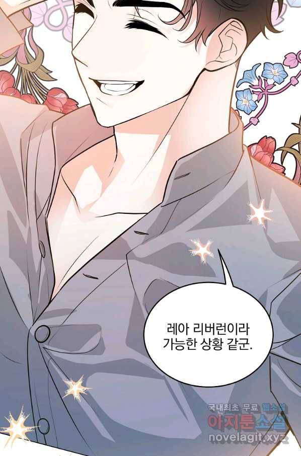 유월의 복숭아 21화 74