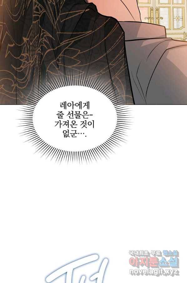 유월의 복숭아 21화 79