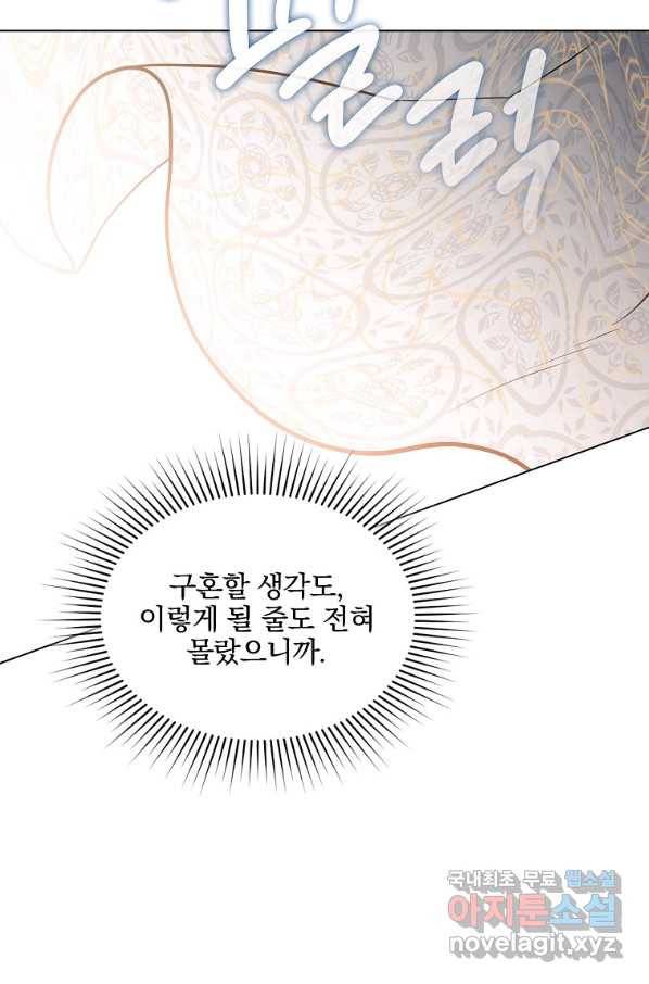 유월의 복숭아 21화 80