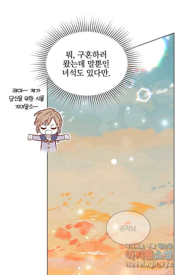 유월의 복숭아 21화 81