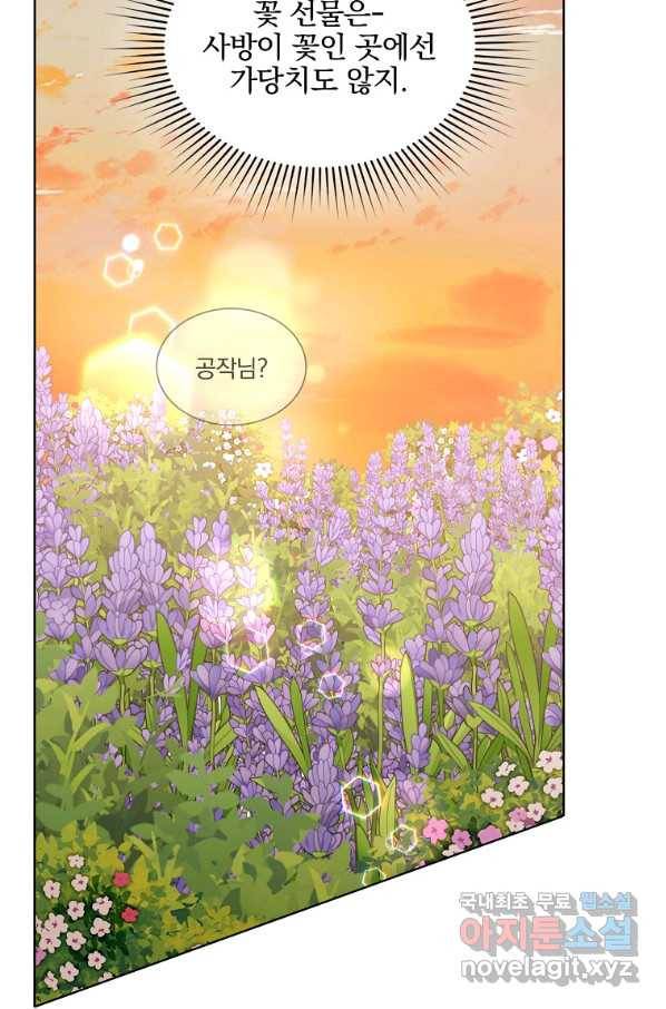 유월의 복숭아 21화 83