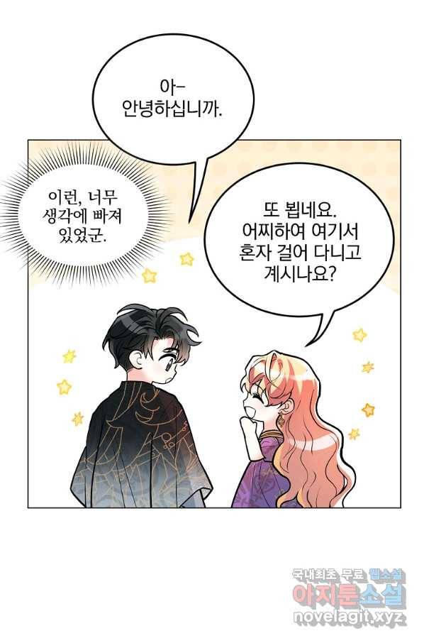 유월의 복숭아 21화 86