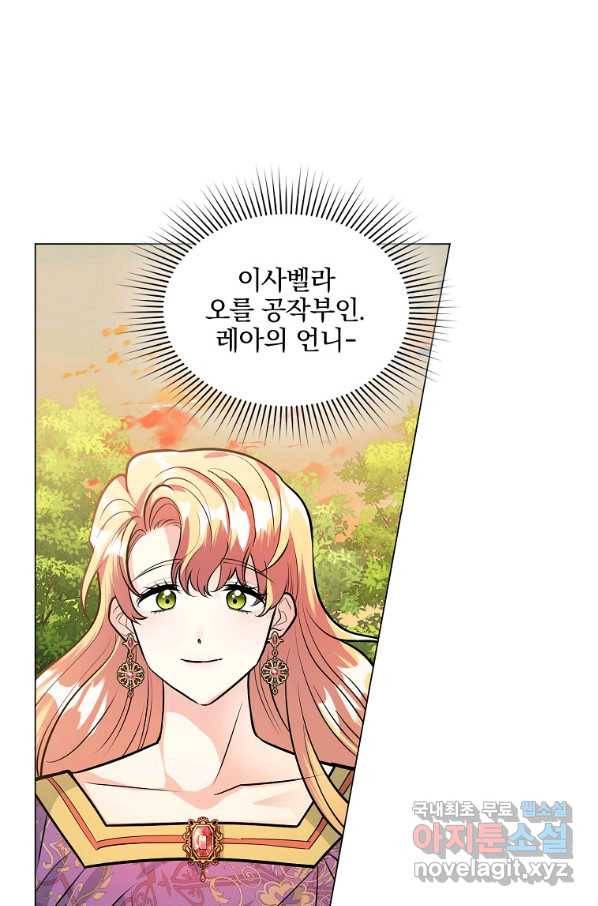 유월의 복숭아 21화 87