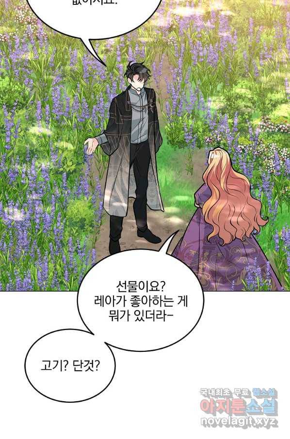 유월의 복숭아 21화 90