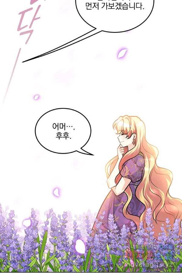 유월의 복숭아 21화 94
