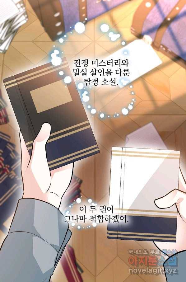 유월의 복숭아 21화 98