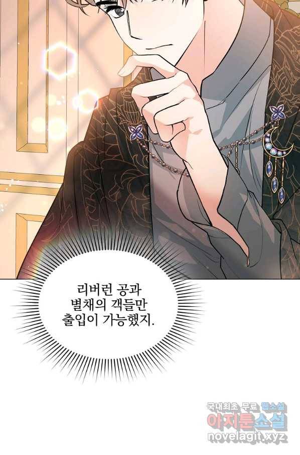 유월의 복숭아 21화 100