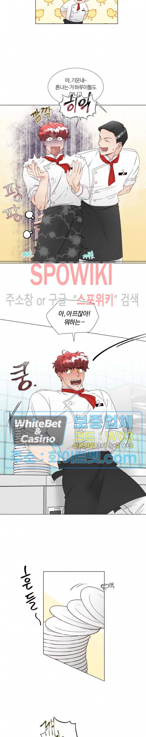 신령님의 S는 사디스트의 S? 15화 7