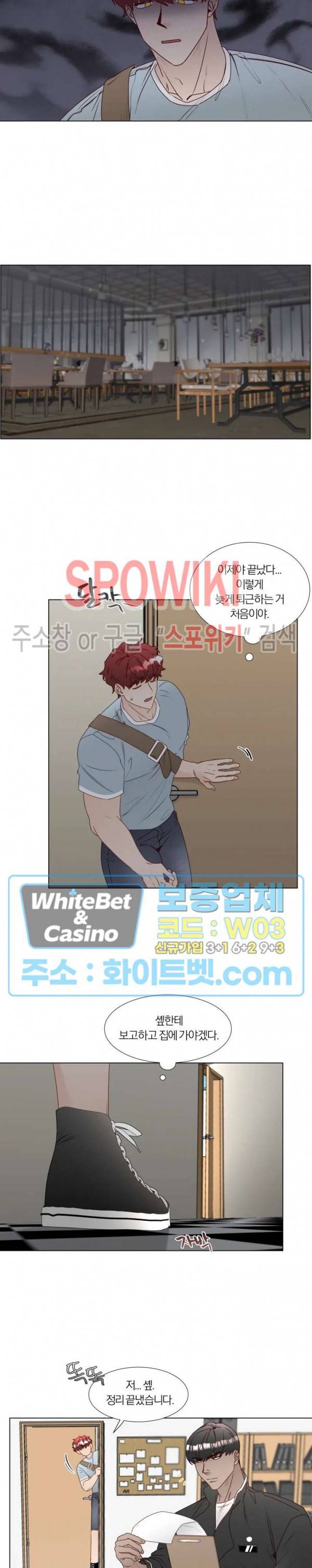 신령님의 S는 사디스트의 S? 15화 9