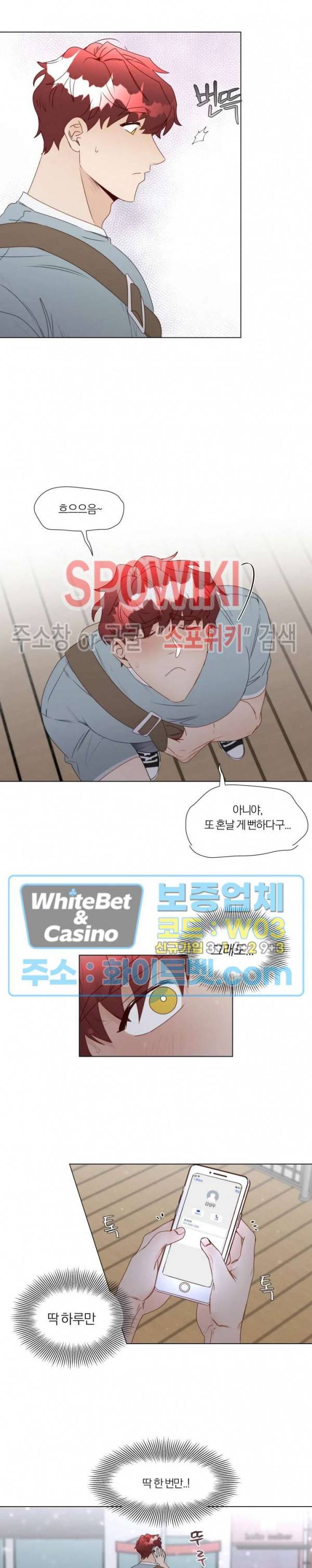 신령님의 S는 사디스트의 S? 15화 13