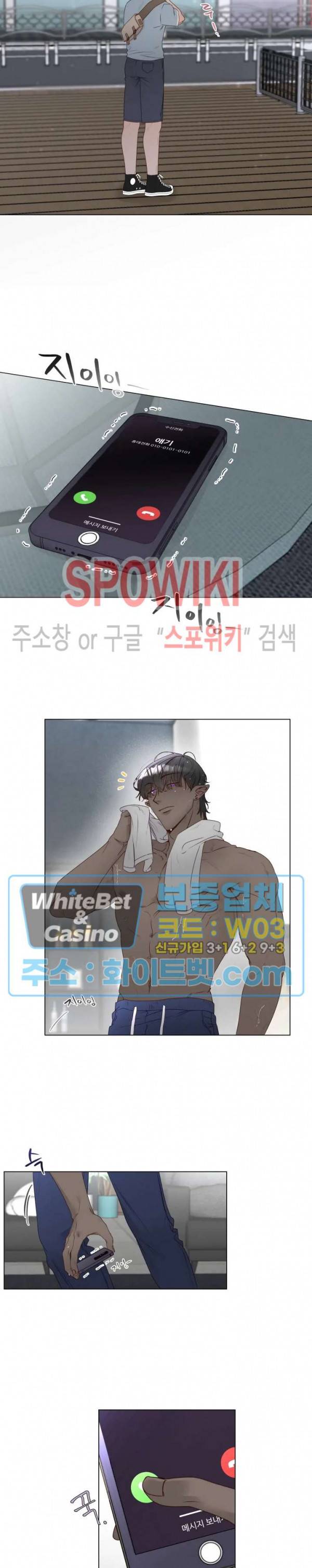 신령님의 S는 사디스트의 S? 15화 14