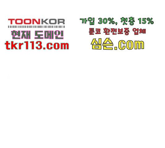 블러드 리벤저 19화 1