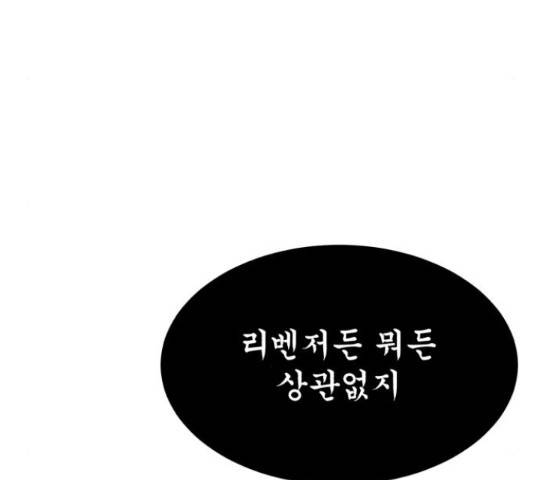 블러드 리벤저 19화 5