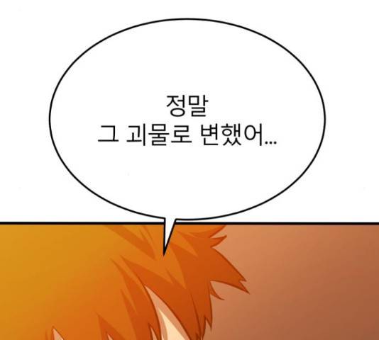 블러드 리벤저 19화 8