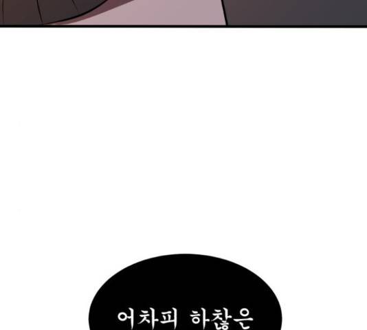 블러드 리벤저 19화 10