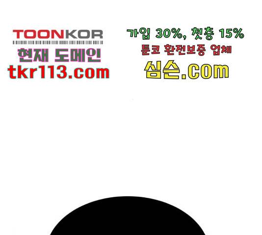 블러드 리벤저 19화 12
