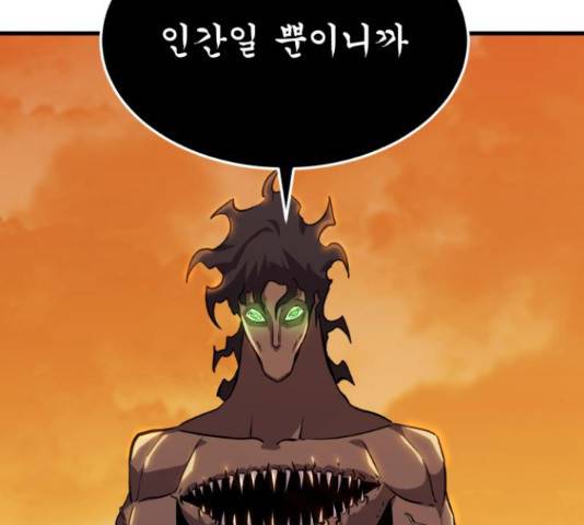 블러드 리벤저 19화 13