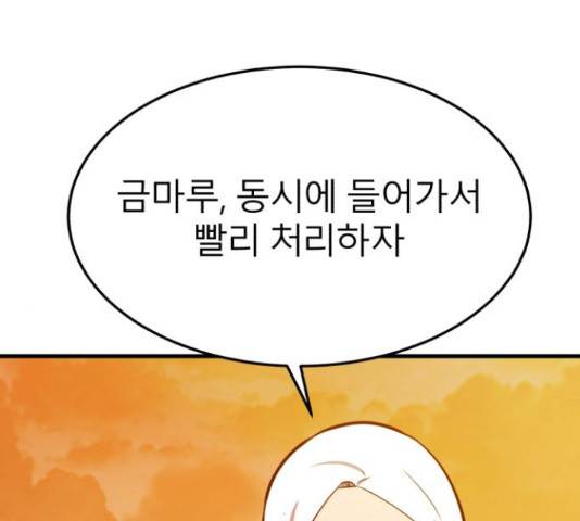 블러드 리벤저 19화 22