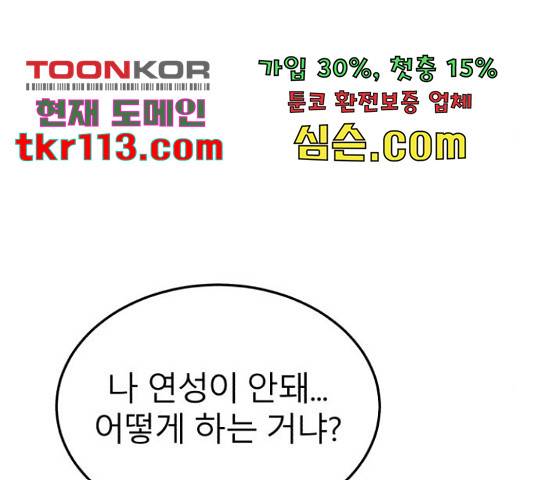 블러드 리벤저 19화 27