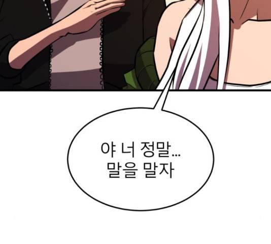 블러드 리벤저 19화 29