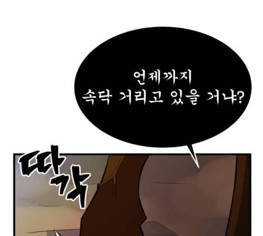 블러드 리벤저 19화 30