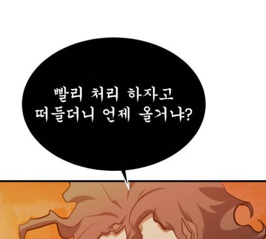 블러드 리벤저 19화 32
