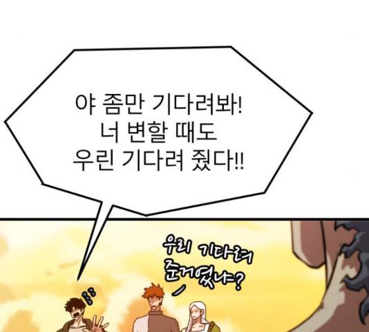 블러드 리벤저 19화 35